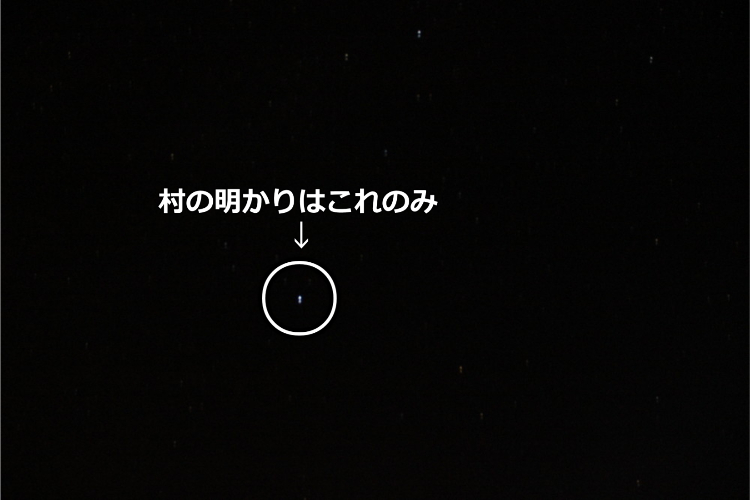 名も知らない村の夜